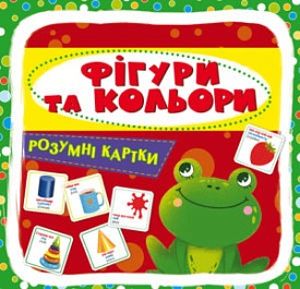 Розумні картки. Фігури та кольори. 30 карток (9789669876164) - 1 - smarttoys.com.ua