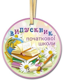 Медаль №25 - 1 - smarttoys.com.ua