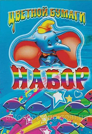 Папір  А4 кол. 16арк. офсет	 - 1 - smarttoys.com.ua