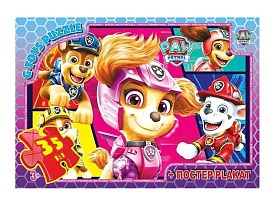 Пазл із серії "Paw Patrol" (Цуценячий патруль). PW08907 - 1 - smarttoys.com.ua