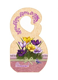 8 Березня ВП-01-04 - 1 - smarttoys.com.ua