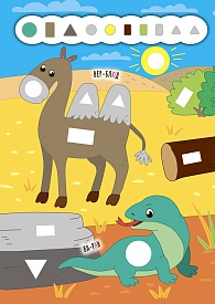 Книга Наліпки-додавалки. Цікавий зоопарк - 2 - smarttoys.com.ua