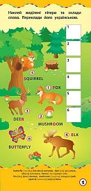 Книга Найшвидший спосіб. Вивчити 50 англійських слів - 4 - smarttoys.com.ua