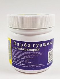 Гуашь "ЛЮКС КОЛОР" /Ультрамарин/ 300гр  (арт.ГУ-300 )/18ящ - 1 - smarttoys.com.ua