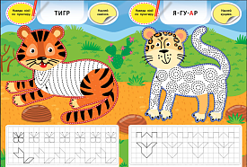 Книга Творча майстерня з наліпками.Тукан і його друзі	 - 2 - smarttoys.com.ua