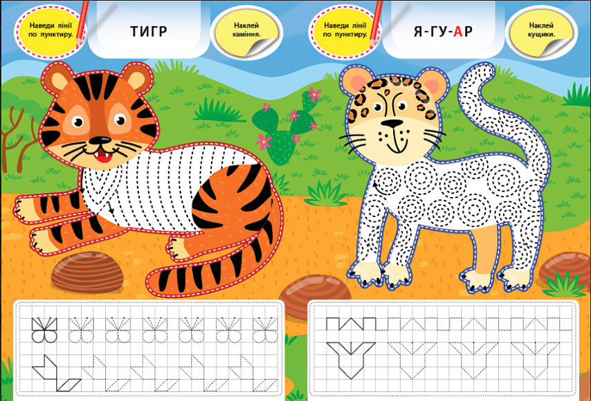 Книга Творча майстерня з наліпками.Тукан і його друзі	 - 2 - smarttoys.com.ua