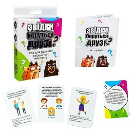 Карткова гра Strateg Звідки беруться друзі? розважальна українською мовою (30238) - 1 - smarttoys.com.ua