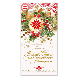 Листівка подвійна з тисненням 4842 - 1 - smarttoys.com.ua