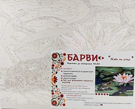 0030Т1 Картина	"Жаба на річці" 40*50 см													 - 1 - smarttoys.com.ua