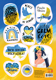 КЕНГУРУ Стікери MADE IN UKRAINE. It`s Ukraine (УА)(19.98) - 1 - smarttoys.com.ua