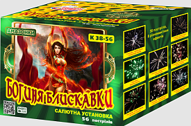 K 38-56 "Богиня блискавки" салютна установка - 1 - smarttoys.com.ua
