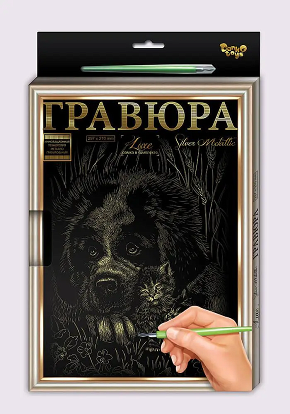 Гравюра  А 4 с рамкой L-ГРА-4-02-01з,02з,,,18 (18)  "ДАНКО ТОЙС" - 11 - smarttoys.com.ua