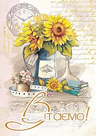 Листівка одинарна поштова 4301 б/т - 1 - smarttoys.com.ua