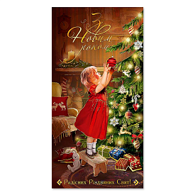 Листівка подвійна з тисненням 3892 - 1 - smarttoys.com.ua