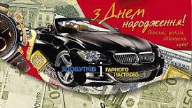 Конверт з тисненням для грошей КМ в упаковці КМ-4680 "З днем народження!" - 1 - smarttoys.com.ua