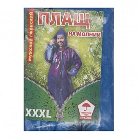 Дощовик №Д24 дорослий плащ XXXL на блискавки - 1 - smarttoys.com.ua