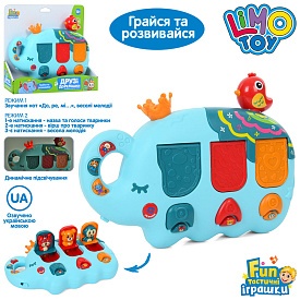 Гра FT 0054 навч.(тварини),слон,зв.тварин,вірши,рух.дет.,2реж.гучн.,муз.(УКР),світло,бат.,кор.,24-21 - 1 - smarttoys.com.ua
