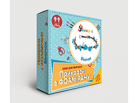 Набір для творчості "Прикраси з фоамірану "Віночок" - 1 - smarttoys.com.ua