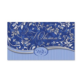 Конверт з тисненням для грошей КМ в упаковці КМ-4149 "З ювілеєм!" - 1 - smarttoys.com.ua