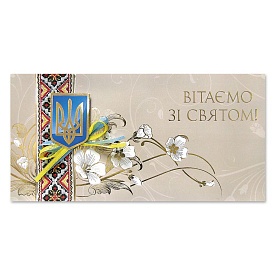 Офіційна привітальна листівка 1164 Р - 1 - smarttoys.com.ua