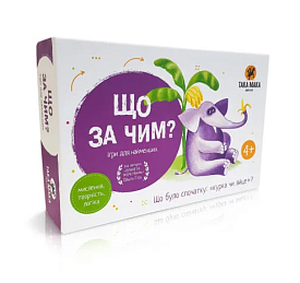 Гра "Що за чим" 130001-UA  - 1 - smarttoys.com.ua