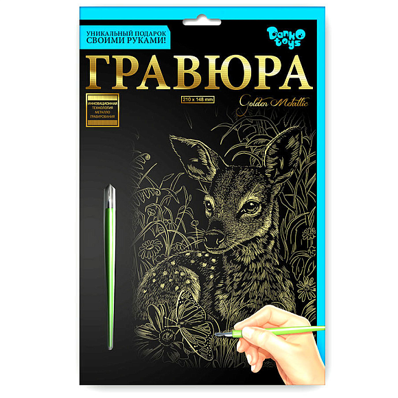 Гравюра А5 економ ГрА5 (60) "Danko Toys" - 5 - smarttoys.com.ua