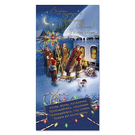 Листівка подвійна з тисненням 4632 - 1 - smarttoys.com.ua