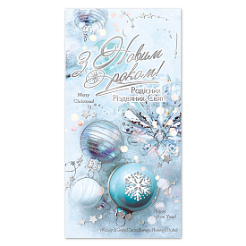 Листівка подвійна з тисненням 4845 - 1 - smarttoys.com.ua