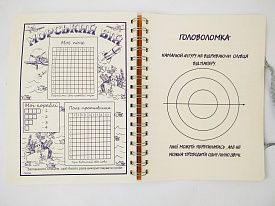 Прикольний коледж-блок В5- спір.98арк. - 4 - smarttoys.com.ua