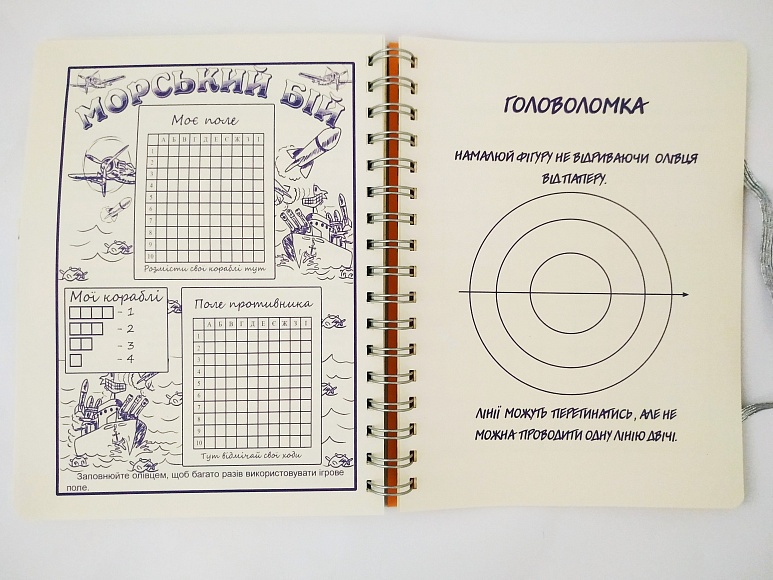 Прикольний коледж-блок В5- спір.98арк. - 4 - smarttoys.com.ua