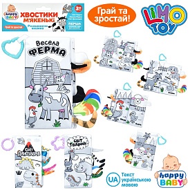 Книжка  HB 0039 ABC підвіска на коляску, шарудить, пискавка, укр.текст, 3 види, кул.,17-30,5-2 см. - 1 - smarttoys.com.ua