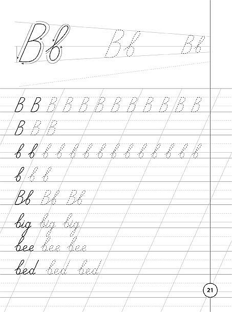 Книга Каліграфія для першокласників. Прописи з англійської мови - 4 - smarttoys.com.ua