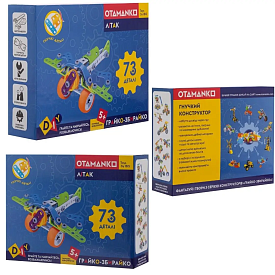 Конструктор OTAMANKO гнучкий ГРАЙКО-ЗБИРАЙКО, 73 деталі - 1 - smarttoys.com.ua