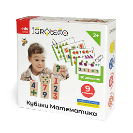 Кубики "Математика" - 1 - smarttoys.com.ua
