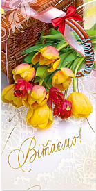 Листівка подвійна Е евроформат з тисненням Е-3967 "Вітаємо!" - 1 - smarttoys.com.ua