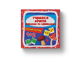 Розумні картки. Учимося лічити. Додаємо і віднімаємо. 30 карток(9786175475782) - 1 - smarttoys.com.ua