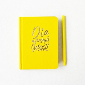 Планувальник TM Profiplan, недатований, жовтий, А6 - 1 - smarttoys.com.ua