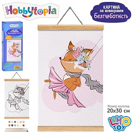 Набір для творчості M 6096 UA картина за номерами,Безтурботність,лисичка,20х30см,полотно на підрамни - 1 - smarttoys.com.ua