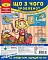 Гра "Що з чого зроблено?" в пак - 1 - smarttoys.com.ua