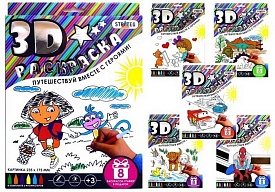 3D розмальовки "МІКС" (рос.) в кор-ке 27см-21,5 см-2см - 1 - smarttoys.com.ua