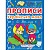 Книга "Прописи. Українська мова" - 1 - smarttoys.com.ua
