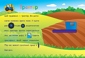 Книга Аплікації-наліпки. Машинки - 4 - smarttoys.com.ua