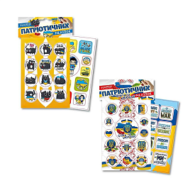 Набір наліпок "Патріотичні" НС-В6-05 (16) В6, 2 арк. "Апельсин" - 1 - smarttoys.com.ua
