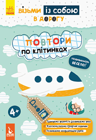КЕНГУРУ ДжоуIQ. Повтори по клітинках (Укр)(35) - 1 - smarttoys.com.ua