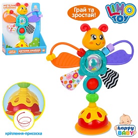 Брязкальце HB 0042 метелик, на присосці, прорізувач/гризунок, шарудить, кор., 22-26-9 см. - 1 - smarttoys.com.ua