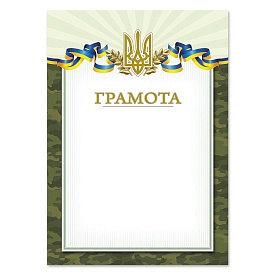 Українська грамота Д31 - 1 - smarttoys.com.ua