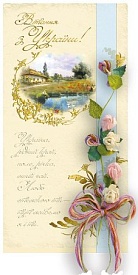 Листівка ручної роботи Р з конвертом в упаковці 776 - 1 - smarttoys.com.ua