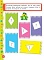 Книга Я вчуся з наліпками. Форми - 2 - smarttoys.com.ua