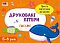 Проста підготовка до школи. Письмо : Друковані літери (у)(20) - 1 - smarttoys.com.ua
