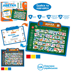 Інтерактивна дошка SK 0024 2в1(для малюв.), навч.(укр.), вірші, 2 види,3 кольори,бат.,кор.,35-28-2см - 1 - smarttoys.com.ua